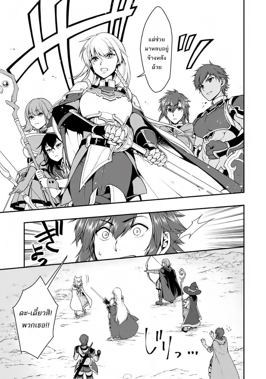Chillin Different World Life of the Ex-Brave Canditate was Cheat from Lv2 2-2