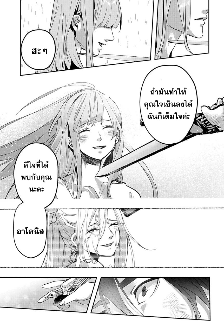Hametsu no Oukoku อาณาจักรแห่งการล่มสลาย 4-เพลิงอเวจี