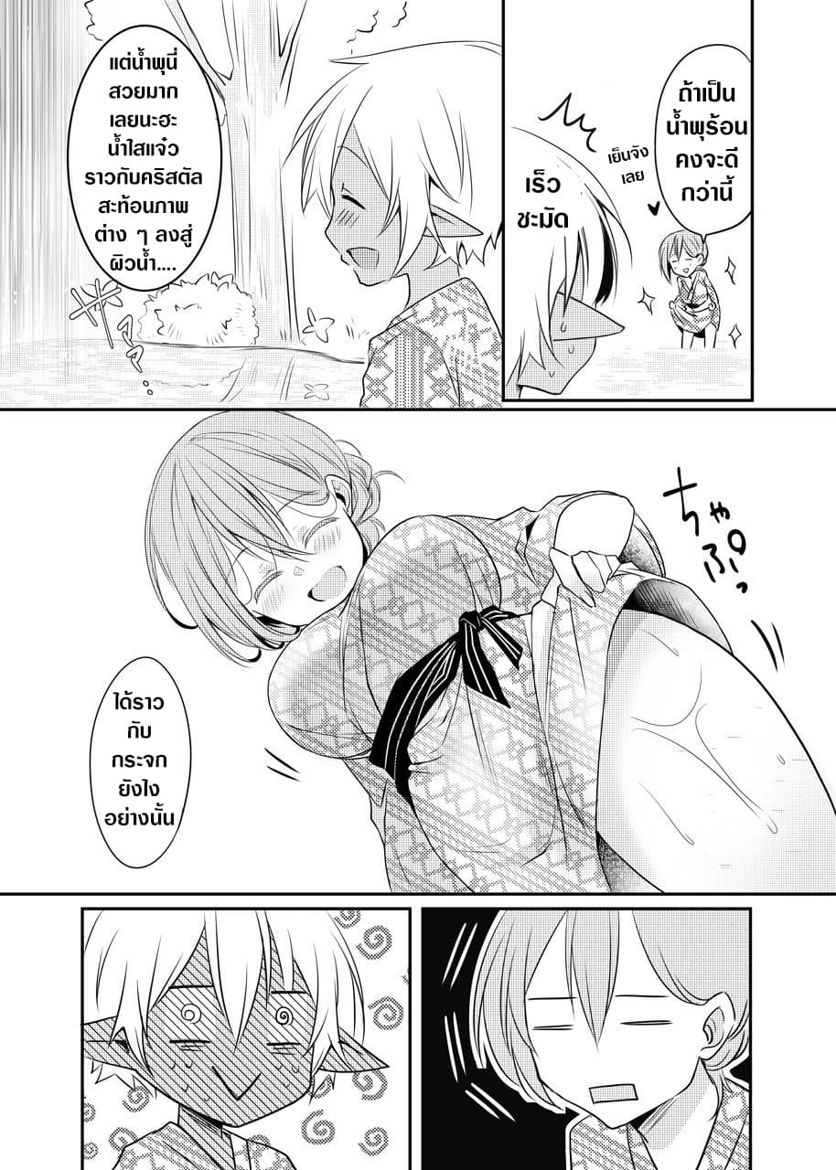 The Female Hero and the Shota Orc 12-12