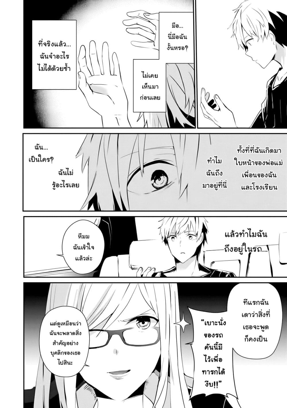 Guilty Children 2-ผู้กอบกู้ที่อ่อนแอที่สุด (Minimum One)