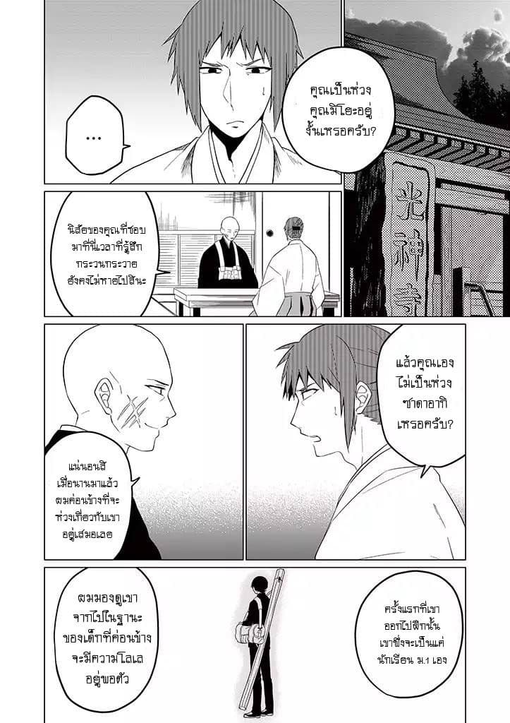 Aoki Fuchi no Hako 24-24