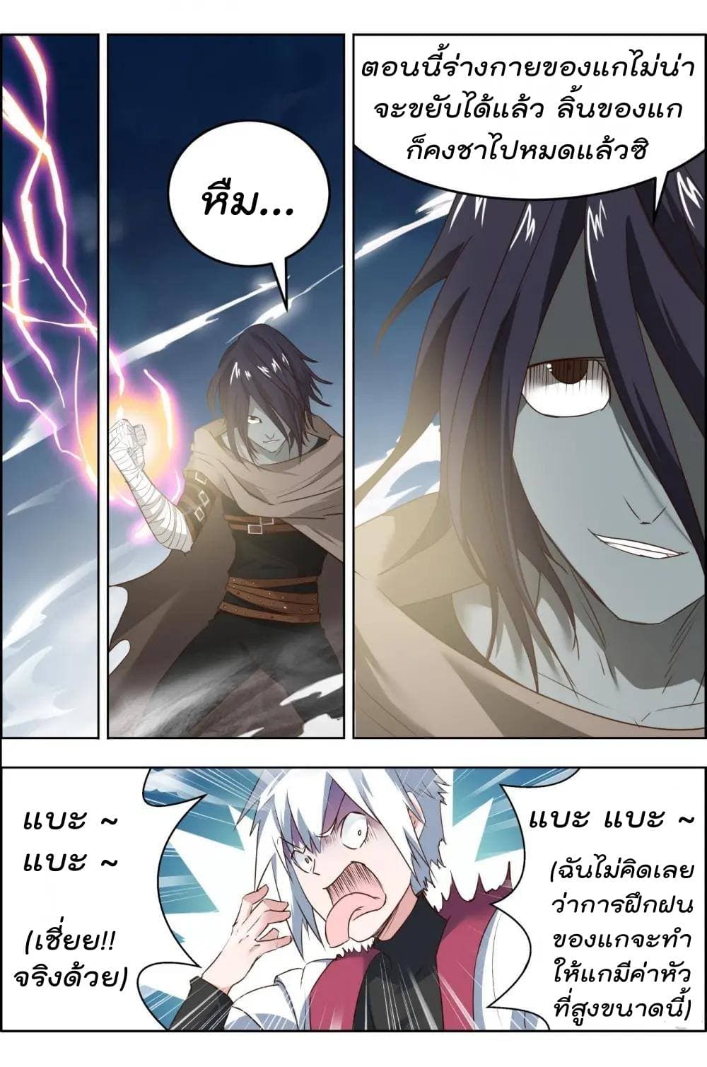 Deception 12-12