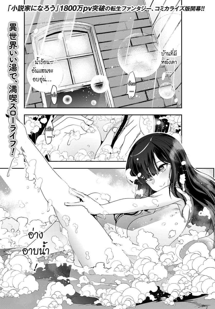 Yoku Wakaranai keredo Isekai ni Tensei Shiteita You Desu 1-ไม่ค่อยเข้าใจเท่าไหร่ แต่เหมือนชั้นจะเคยเป็นตาลุงมาก่อนล่ะ