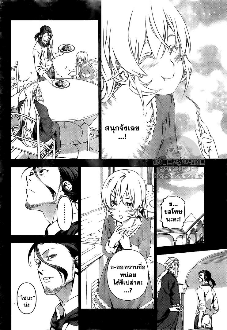 Shokugeki no Soma 168-วันที่พวกเขาพบกัน