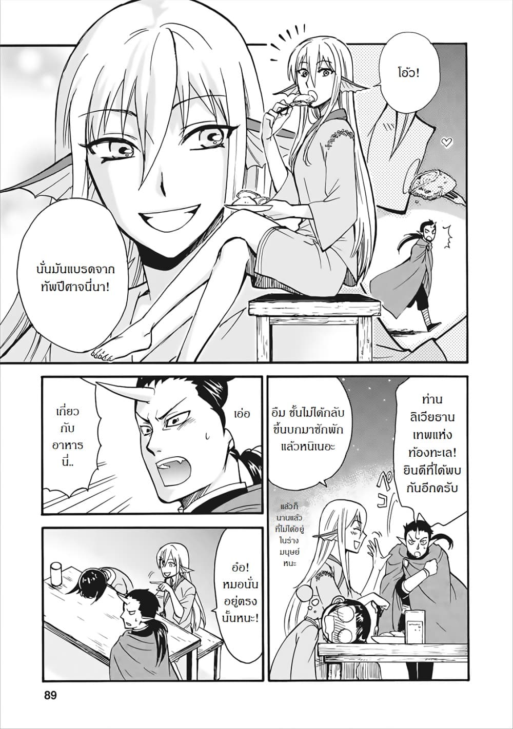 Isekai Shoukan wa Nidome Desu 3-3