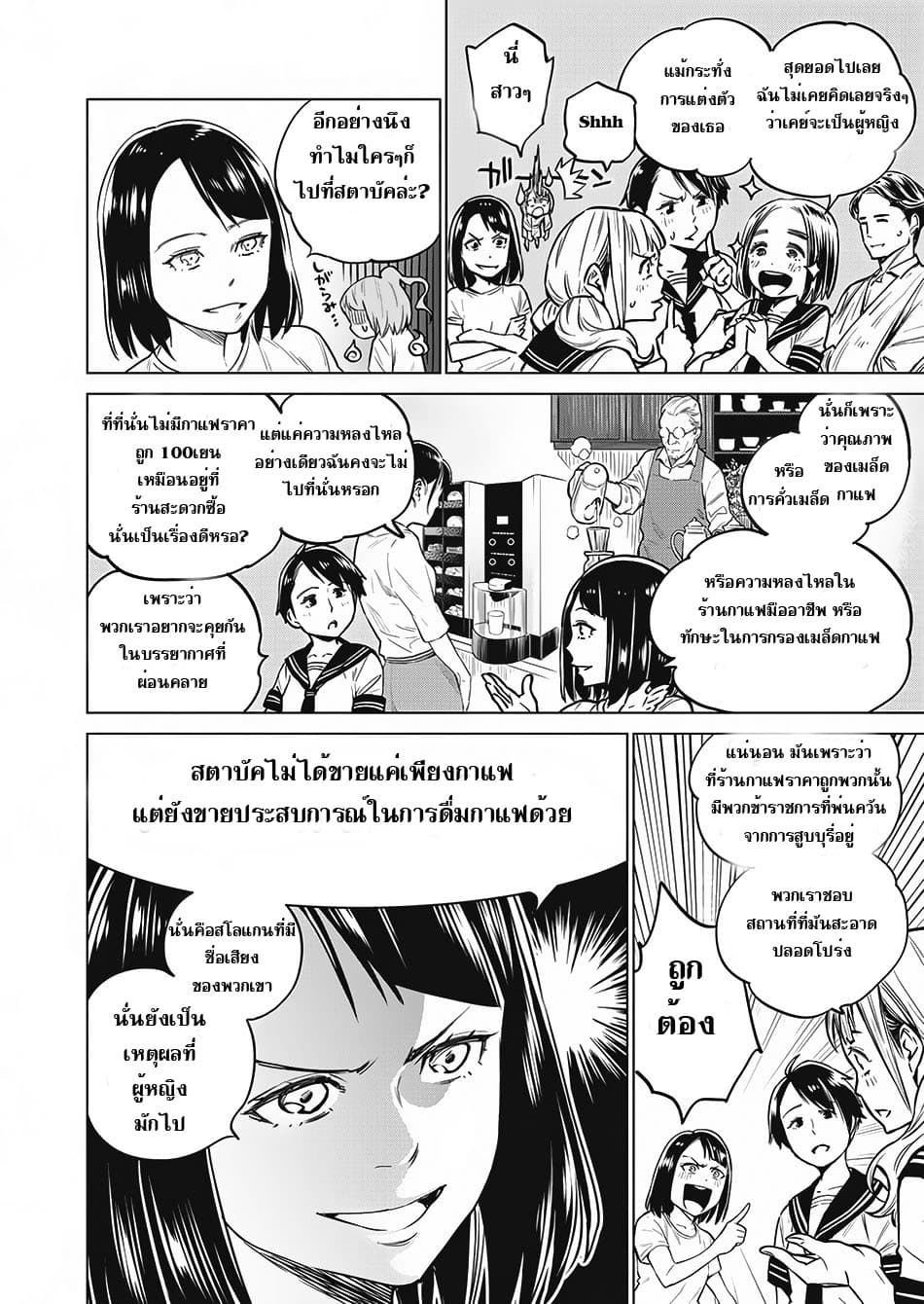 Dolkara 3-3