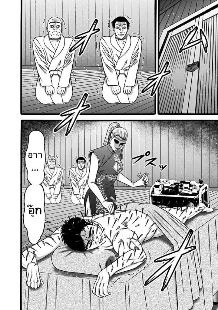 Dorei Yuugi 38-สองทาส
