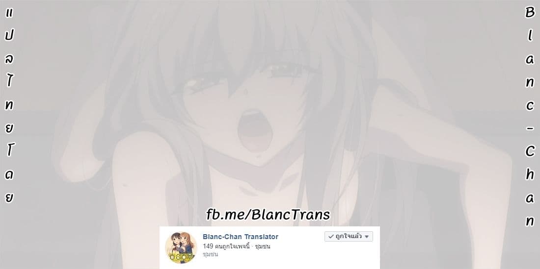 Yuri Moyou ~Sakimiya 4-shimai no Koi~ 9-เรื่องรักๆ ของยุยกะน้องสาวคนที่สาม 3