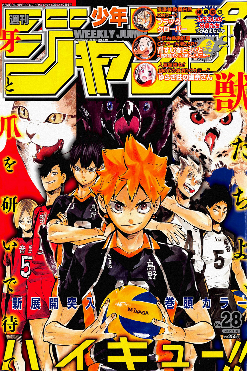 Haikyuu!! 209-แนะนำตัวเอง