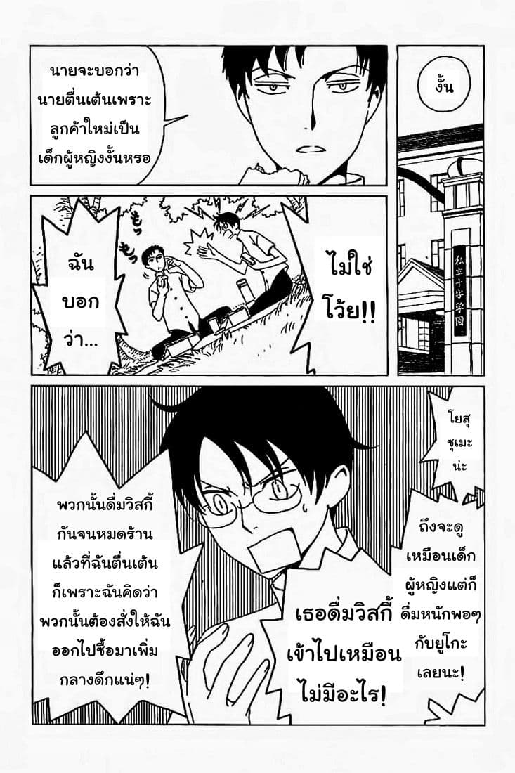 xxxHOLiC Rei 14-14