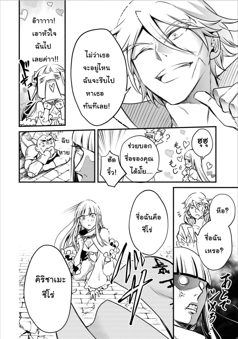 Maou-sama Retry! 5-5