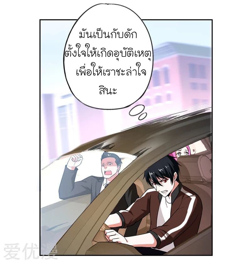 Picking up a School Beauty to Be Wife จับสาวสวยในโรงเรียนมาเป็นเมีย 57-57
