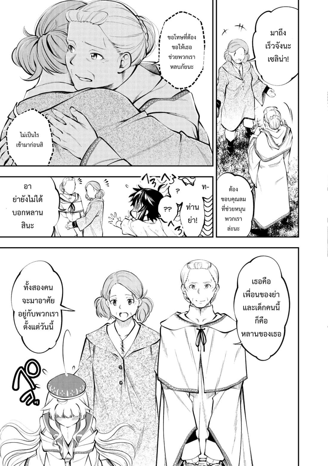 Keizoku wa Maryoku Nari 3-3