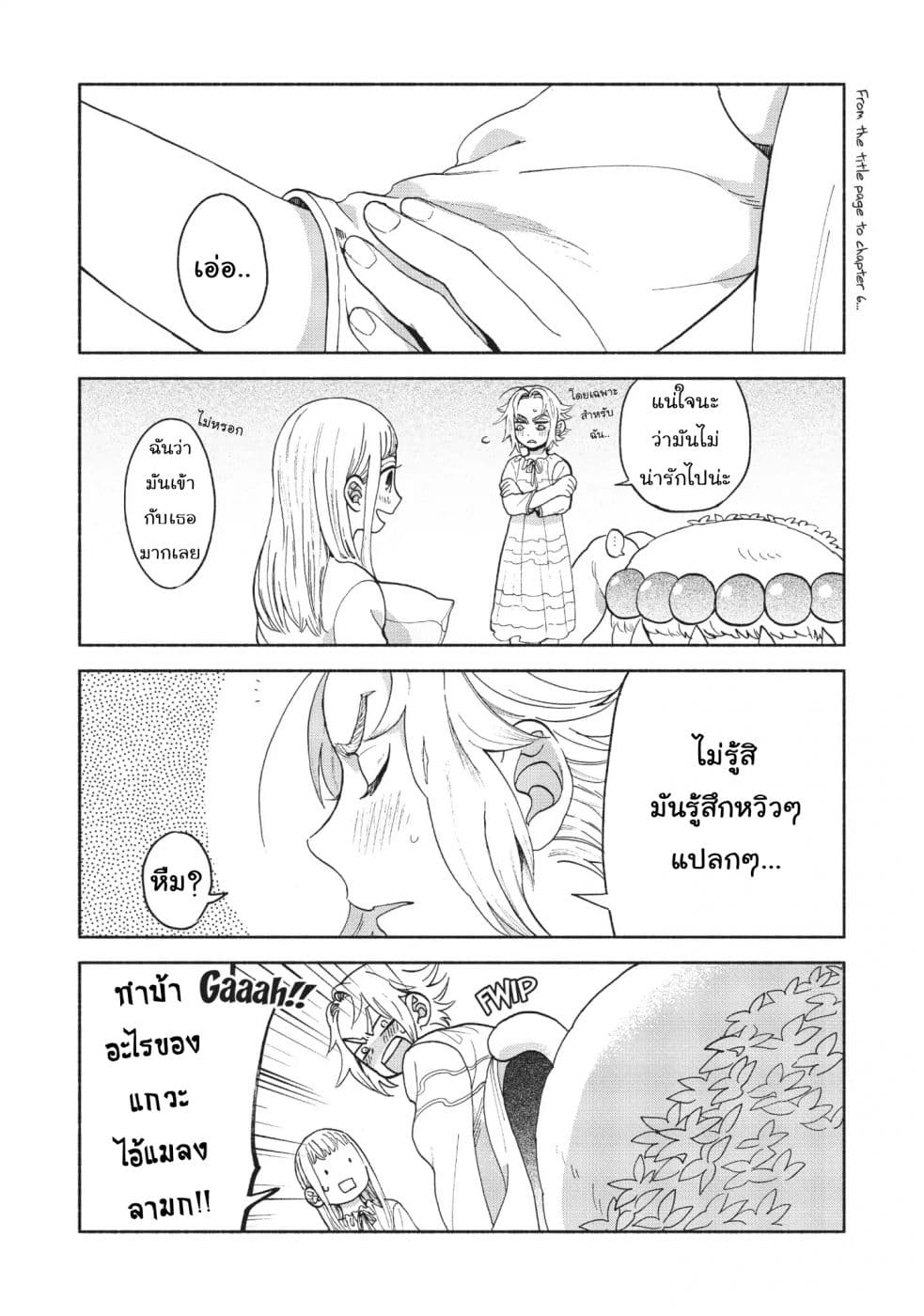 Owari Nochi, Asanagi Kurashi 9-9