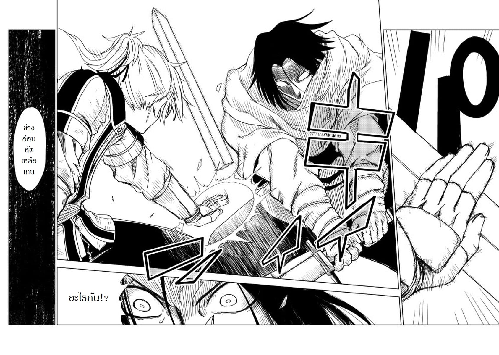 Isekai Tensei Soudouki 9-9