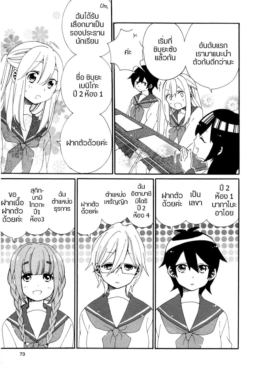 Bousou Girls-teki Mousou Renaiteki Suteki Project อลวนสงครามรักฮาเร็มลิลลี่ 3-3