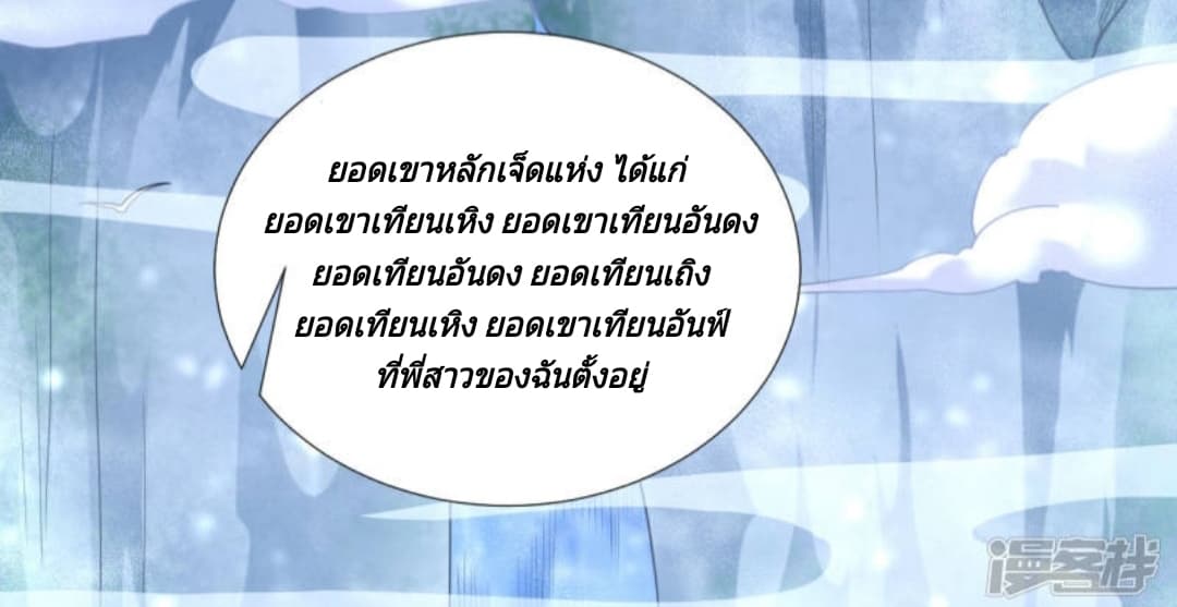 Jiang Xiaofan เส้นทางสู่สวรรค์ 10-10