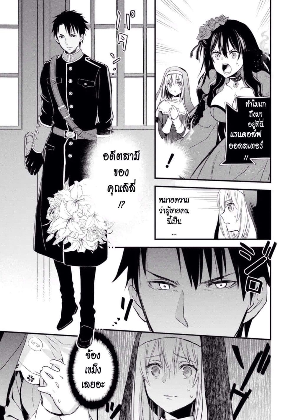 The Holy Grail of Eris 7-การแฝงตัวของคอนนี่