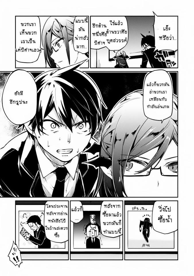Oroka na Tenshi wa Akuma to Odoru 3-3