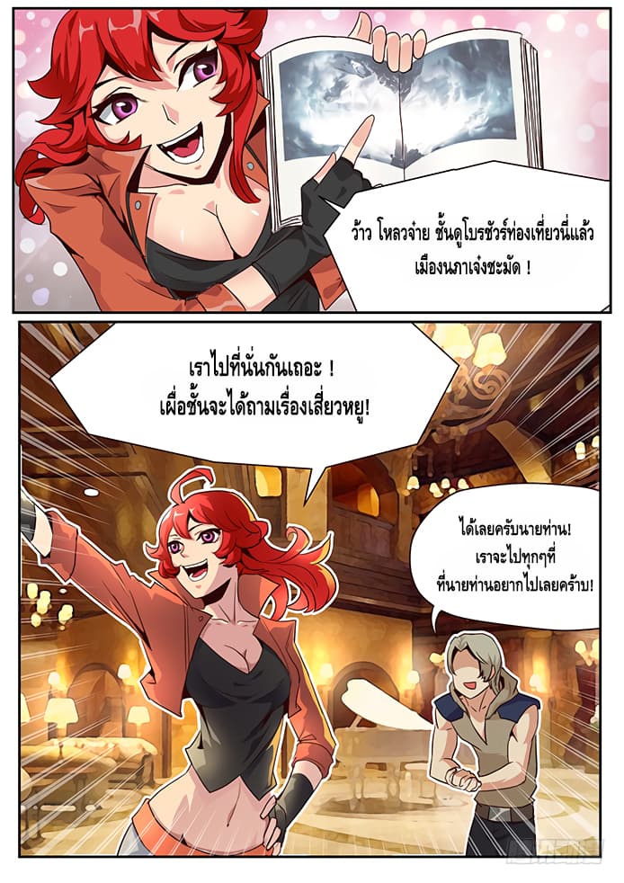 Girl and Science 20-20
