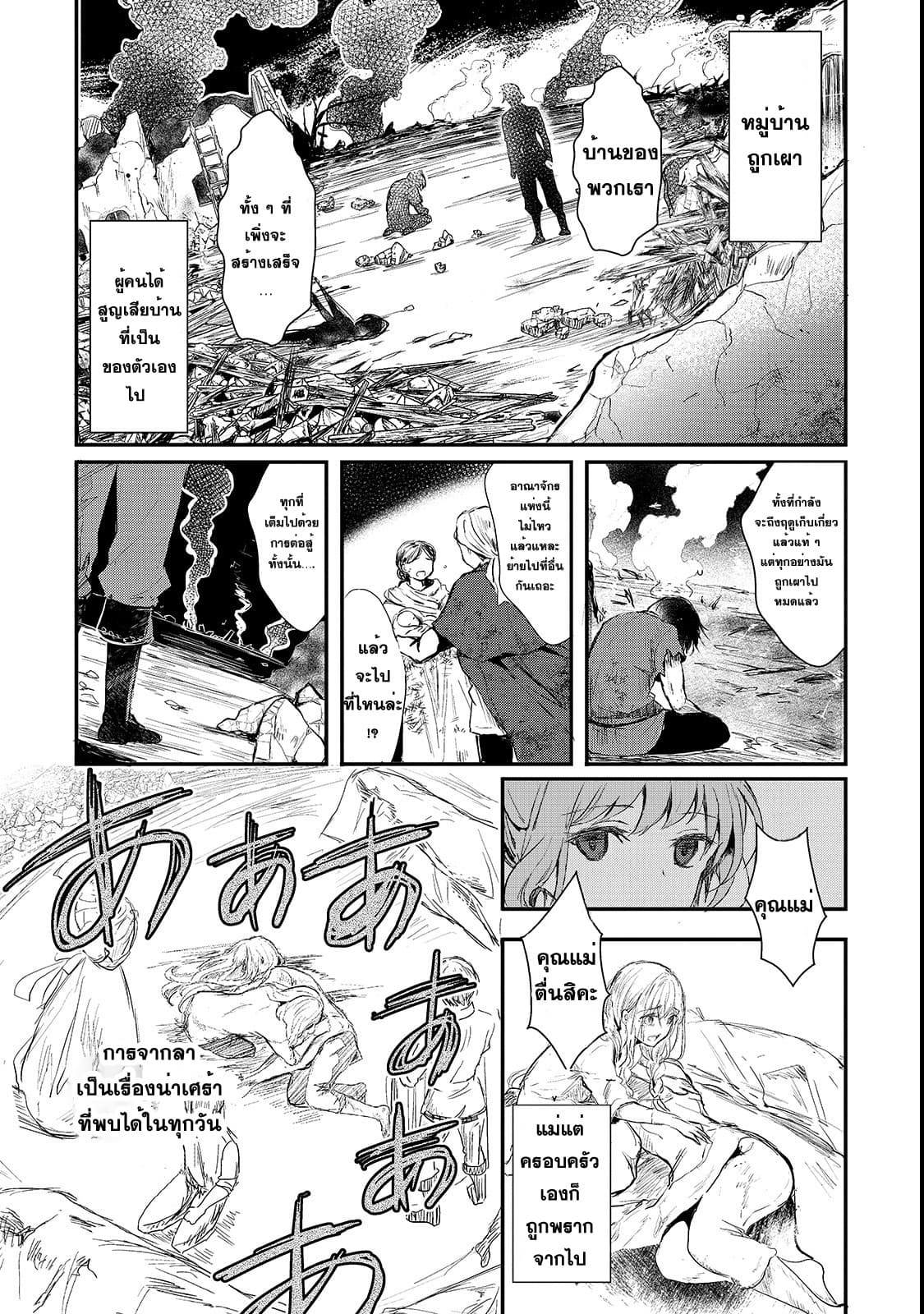 Oujo Denka wa Oikari no you desu เลติเชียลโกรธซะแล้วสิ (องค์หญิงทรงโกรธแล้วค่ะ) 1-1