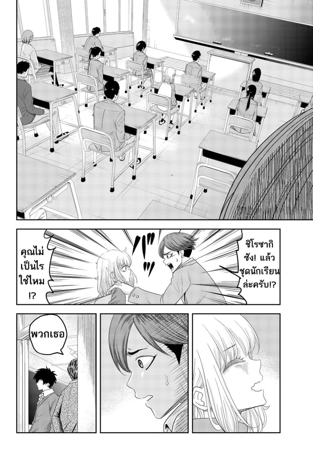 Ijimeru Yabai Yatsu 3-คำตัดสินของชิโรซากิ