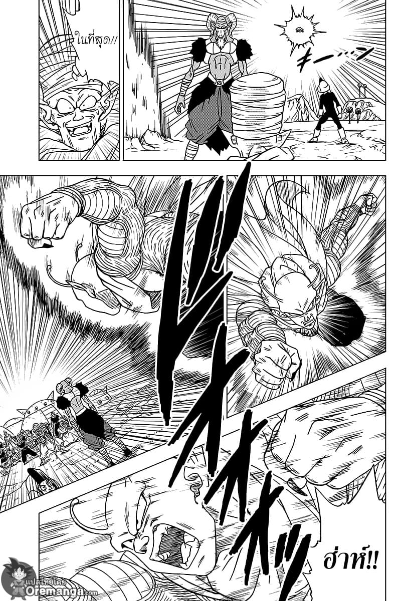 Dragon Ball Super 46-ดาวนาเม็กที่เสื่อมสภาพลง
