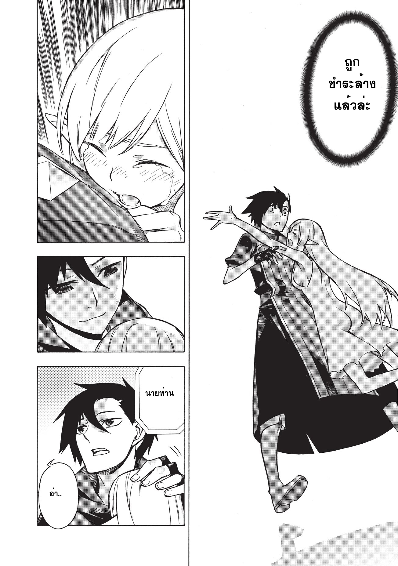 Kuro no Shoukanshi 5-คนจากต่างโลก
