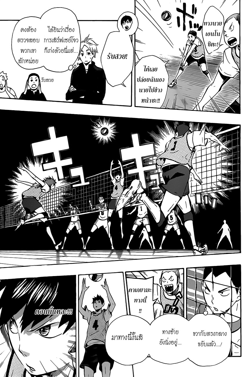 Haikyuu!! 12-เคลื่อนไหวตามปกติ