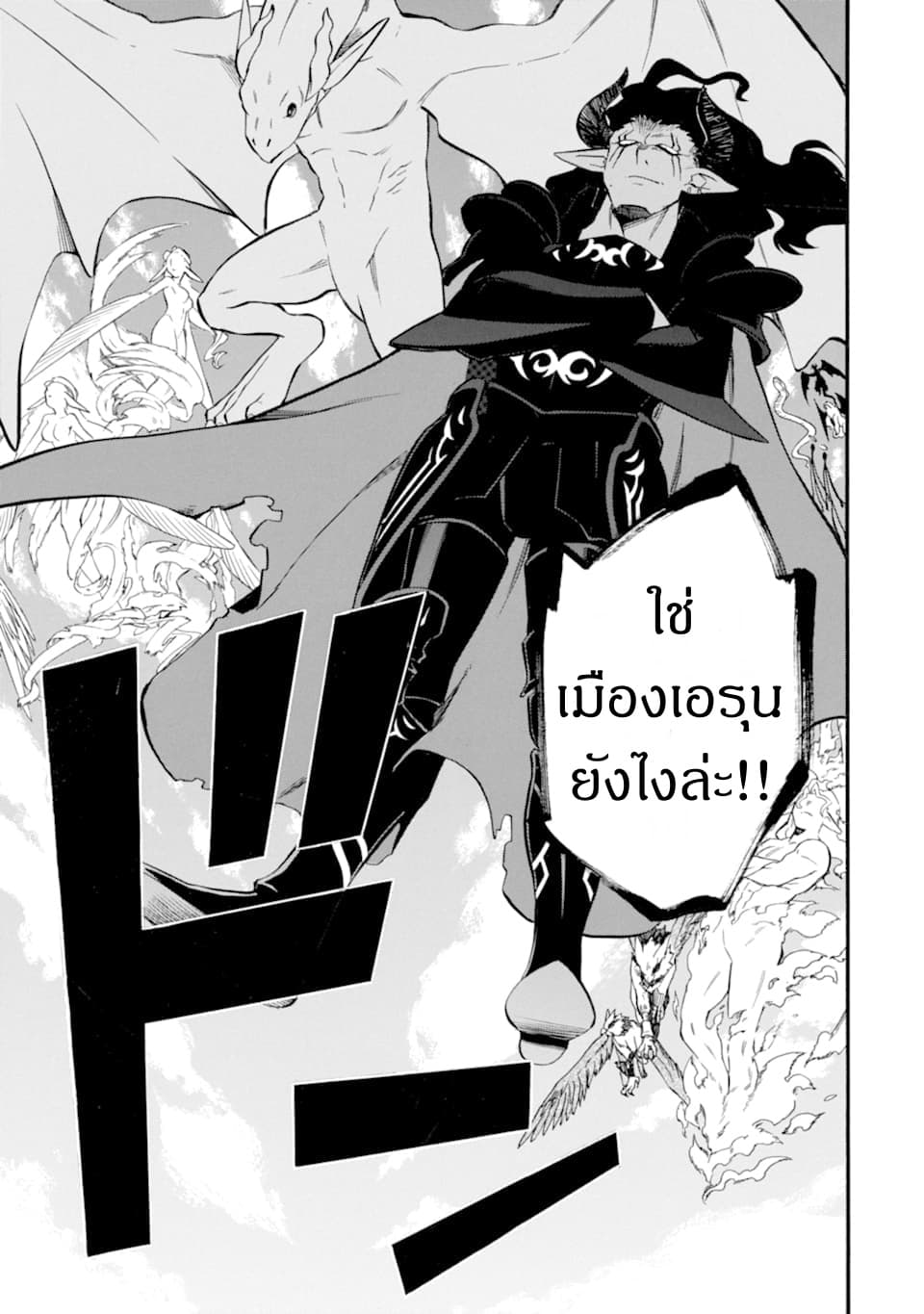 Ossan Boukensha Kein no Zenkou 16-16