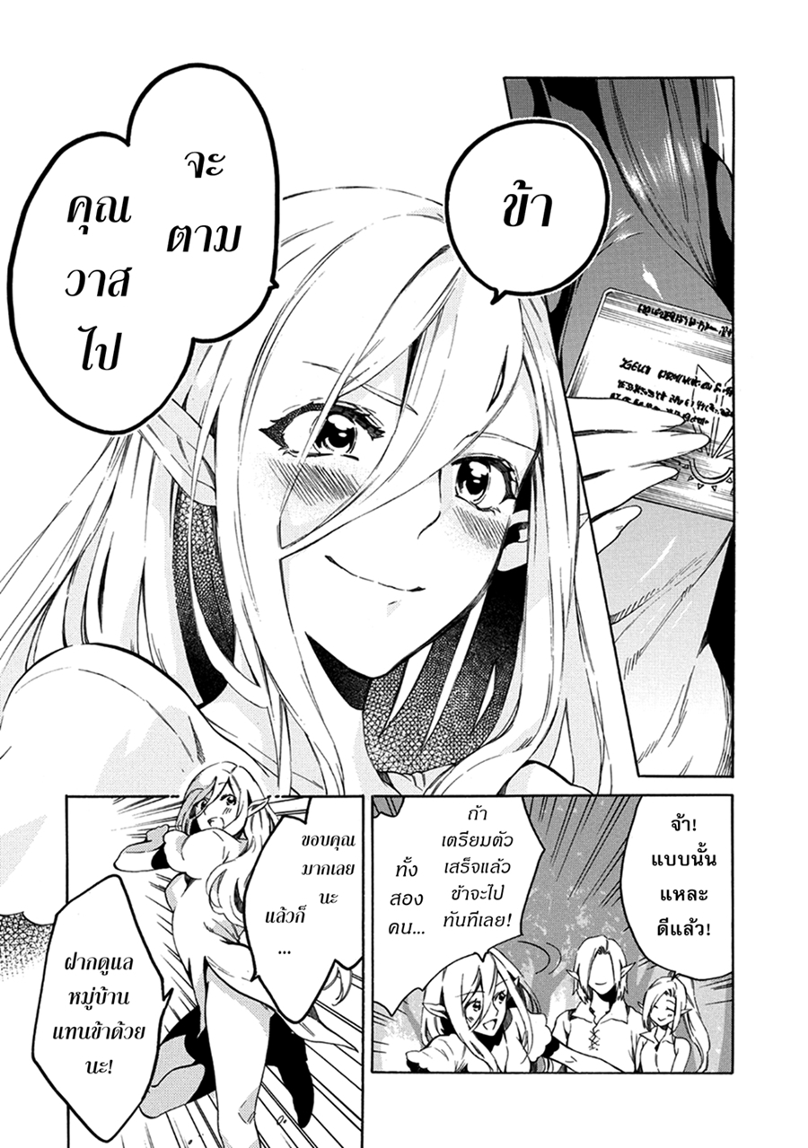 Sono Mono. Nochi ni... (Reboot) 4-4