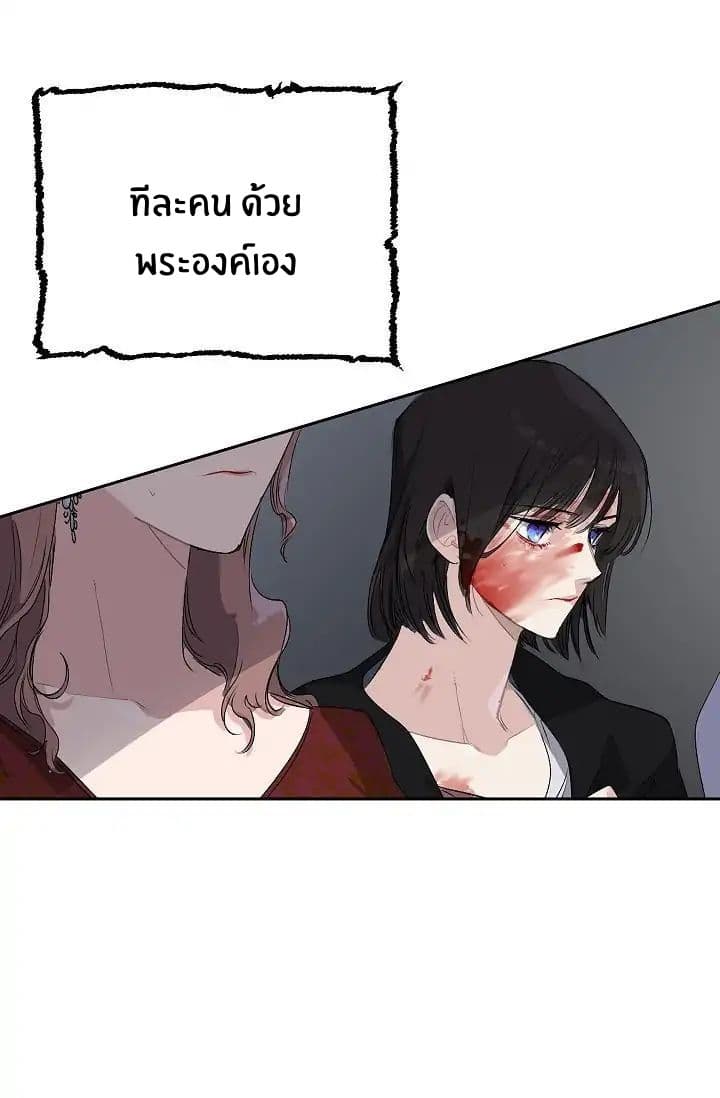 The Tyrant's First Love 5-5