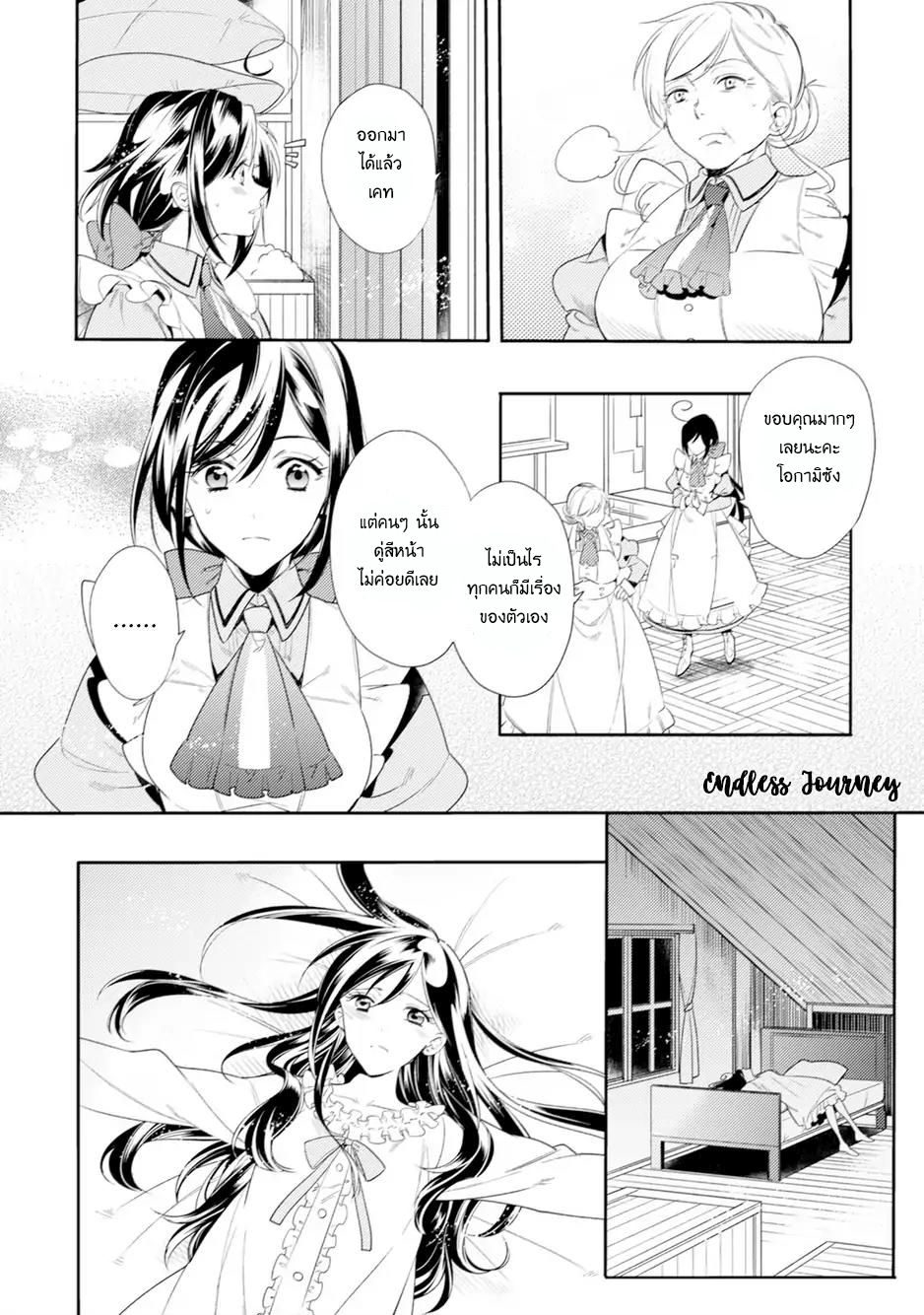 Soushikikan to Watashi no Jijou 1-1