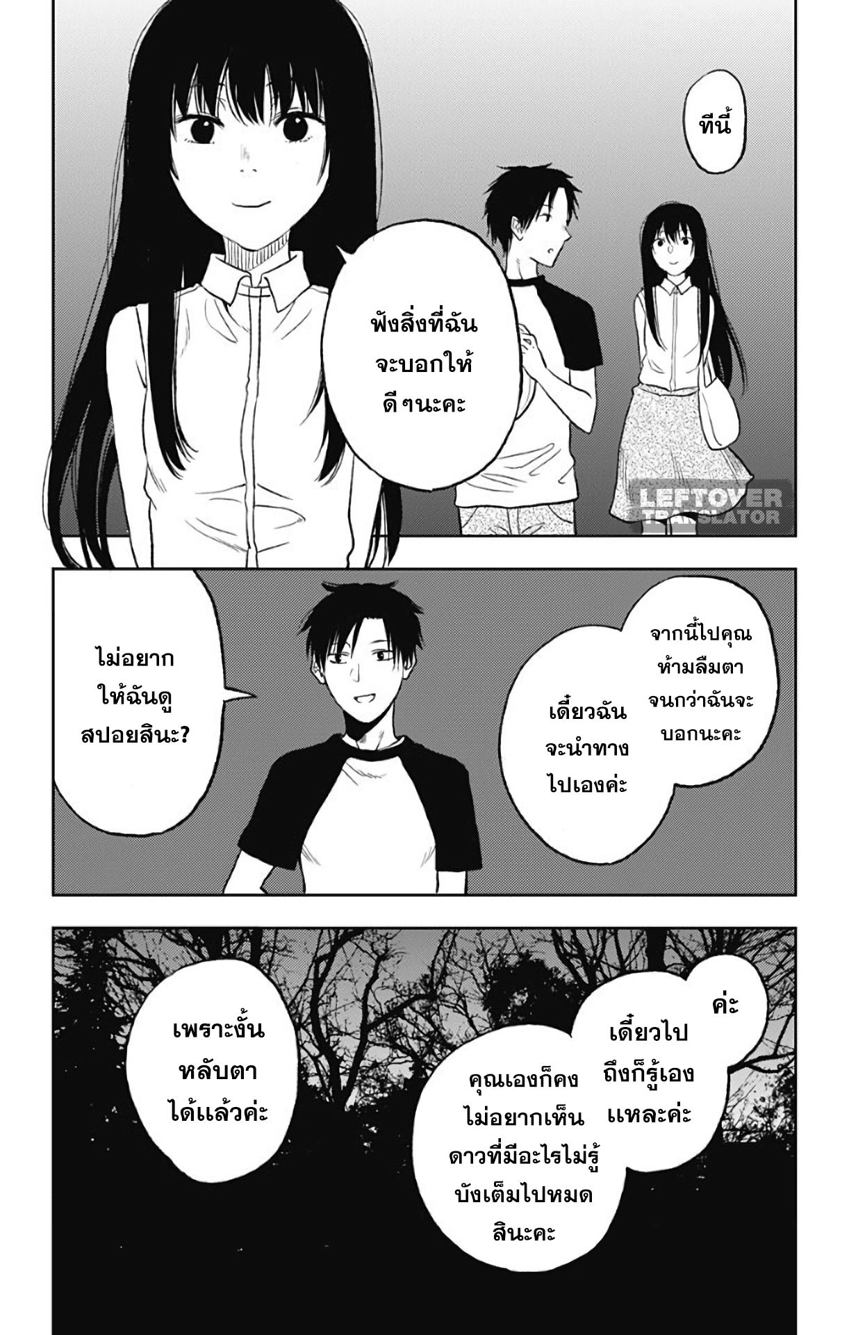 Jumyou wo Kaitotte Moratta. Ichinen ni Tsuki, Ichimanen de. 11-ธาราจรัสเเสง