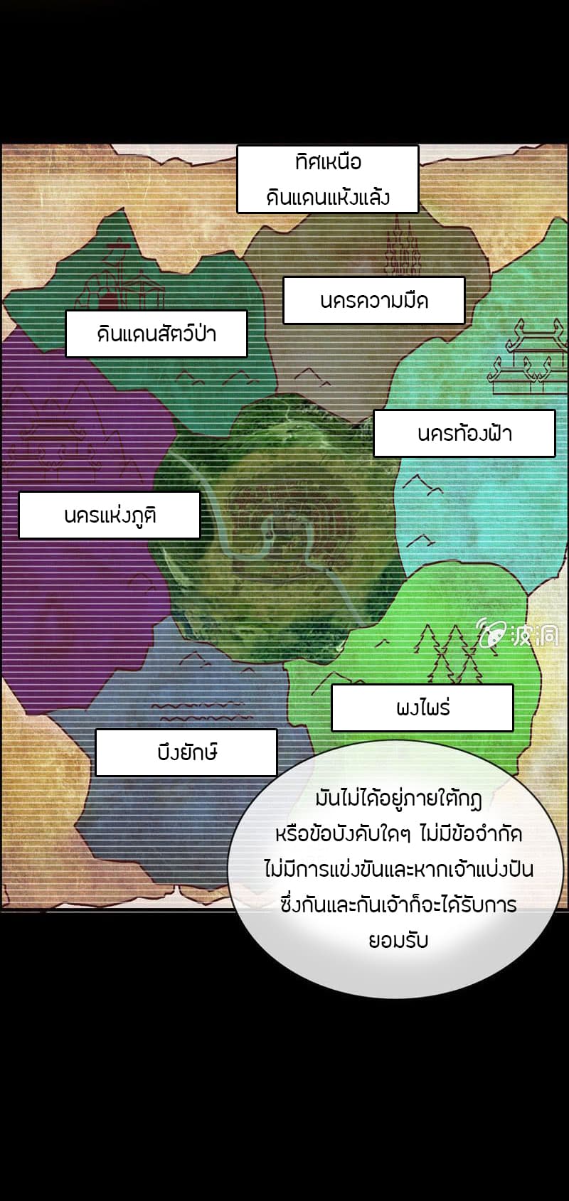 Vengeance of the Heavenly Demon 2-2