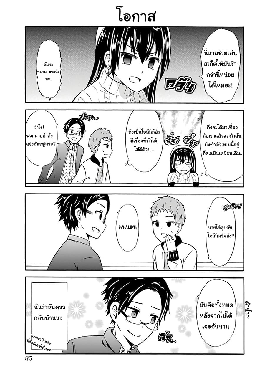 Suki x Suki 17-ฉันต้องการสารภาพ