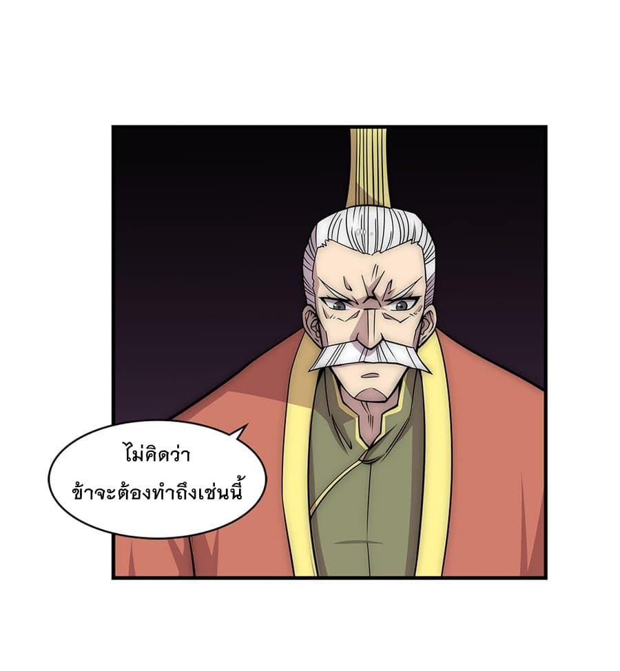 The Master of Martial Arts Retired Life ชีวิตหลังปลดเกษียณของปรมาจารย์แห่งศิลปะการต่อสู้ 108-108