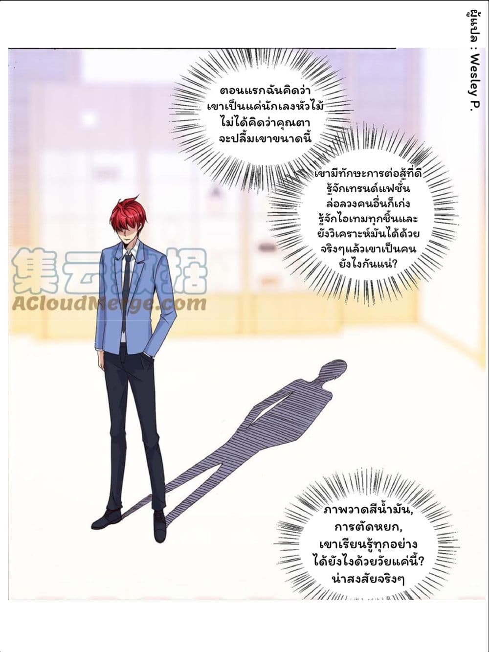 Metropolitan Supremacy System ระบบพระเจ้า 41-41