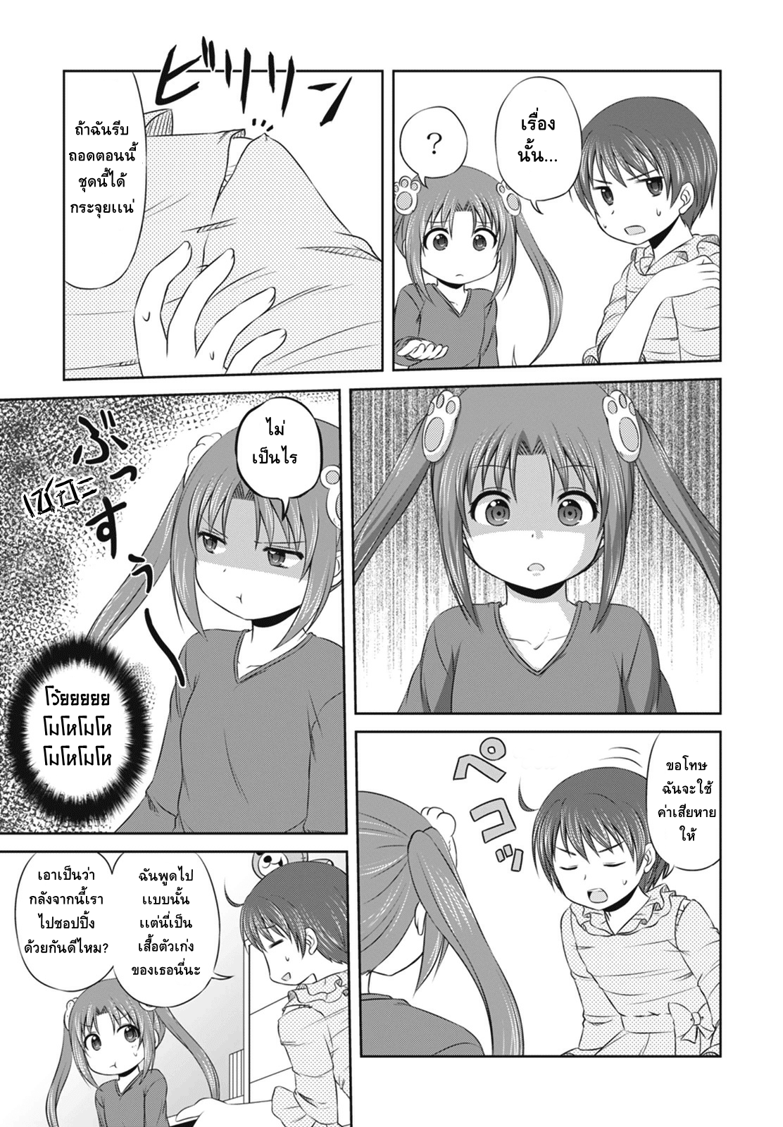 Magical Trans! 2-มาสนุกกับการแปลงร่างกันเถอะ