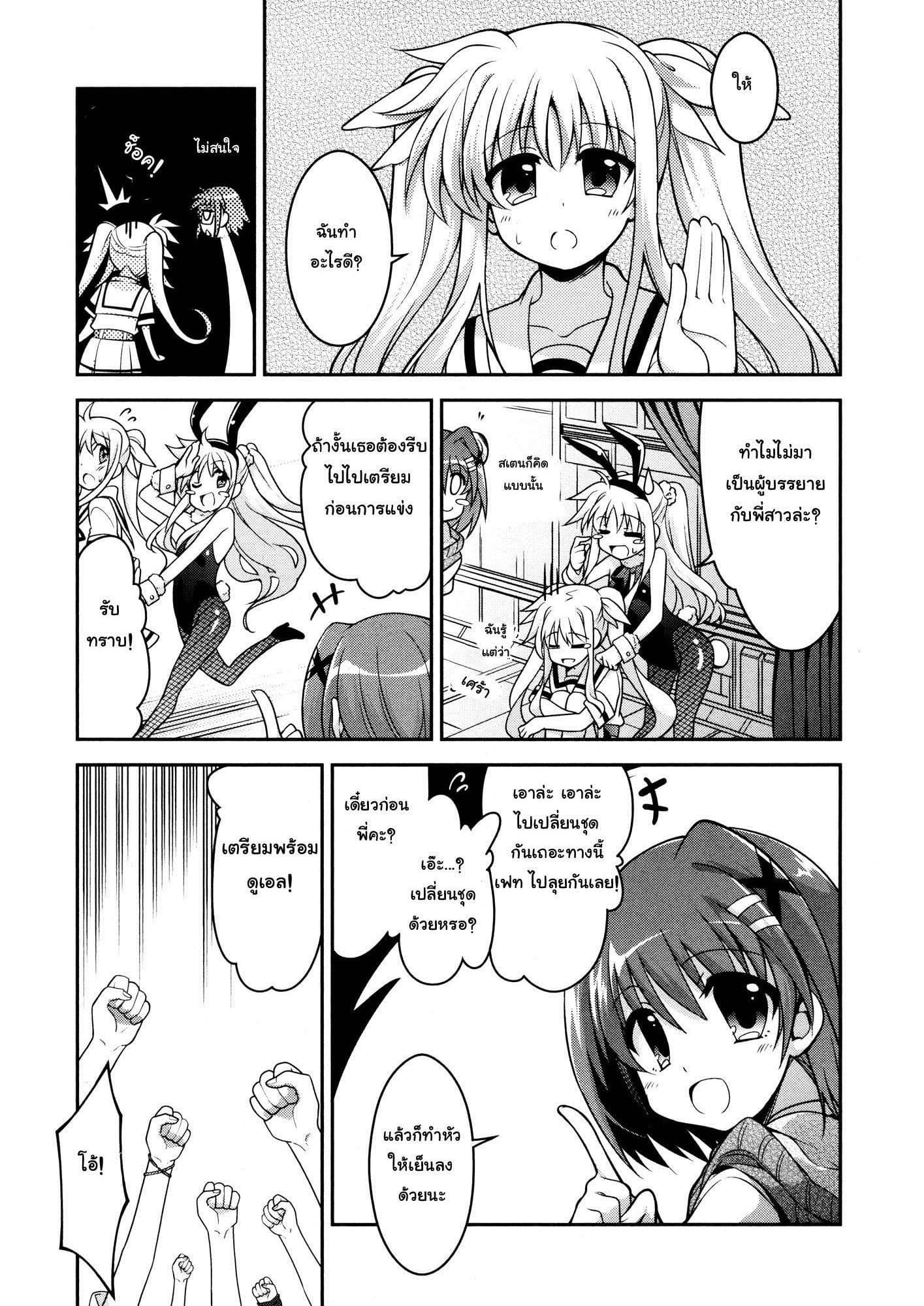 Mahou Shoujo Lyrical Nanoha Innocent 5-Sky Dodge!