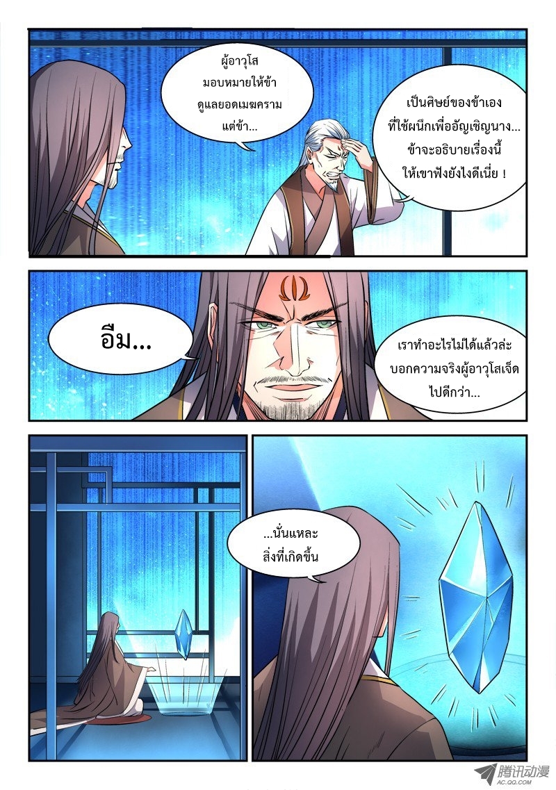 Spirit Blade Mountain 49-49
