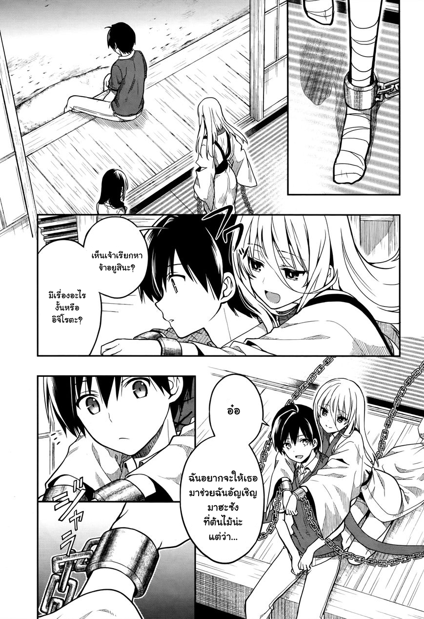 Kono Shima ni wa Midara de Jaaku na Mono ga Sumu 27-27