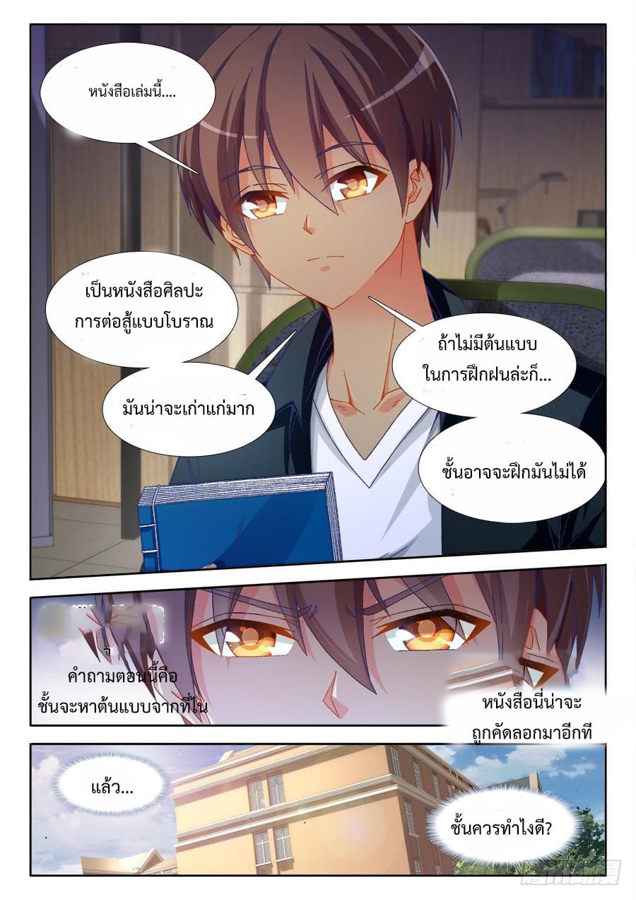 Ultimate Path Martial Arts 3-3