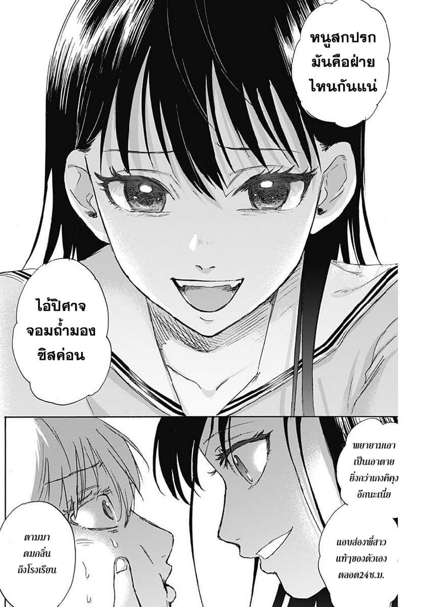 Kawaisou ni ne, Genki-kun 17-ของของคนอื่น
