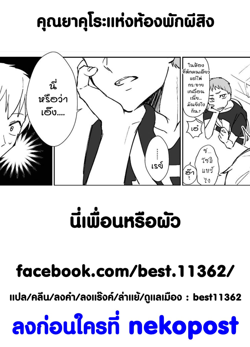 Iwakutsuki Bukken no Yakuro-san 10-10