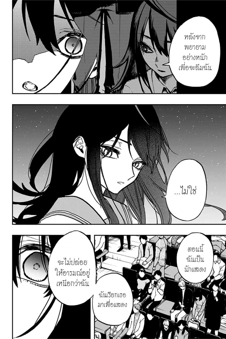 ACT-AGE 89-ในห้วงสมุทร