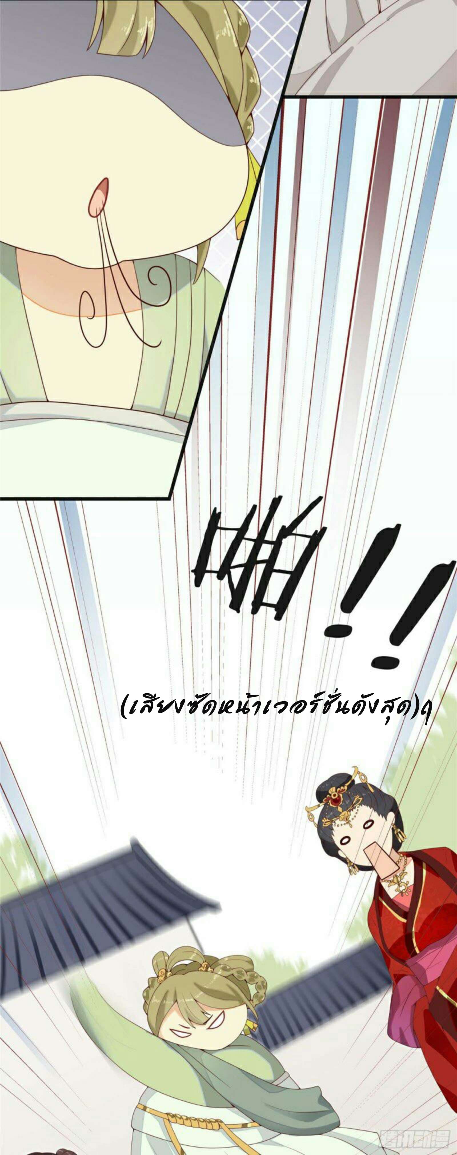 Wang Ye, Nu Jia Jian Ge Fei  ช้าก่อนคุณชาย ข้าจะไดเอทเพื่อท่าน!! 1-มาต่างโลก