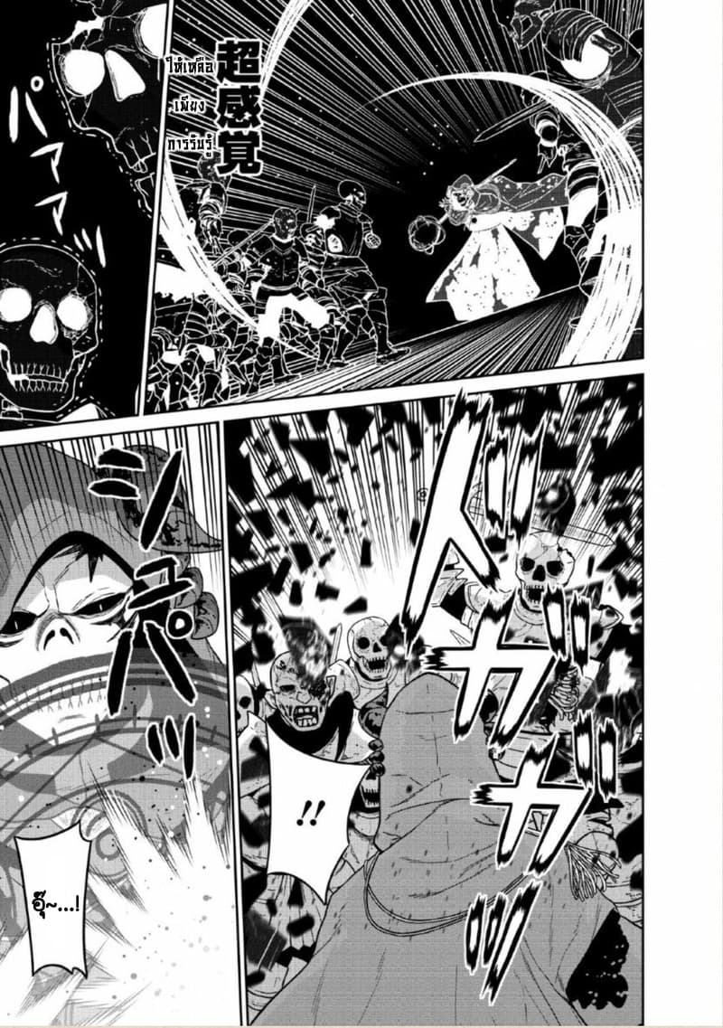 Maou-gun Saikyou no Majutsushi wa Ningen datta เมื่อมนุษย์ได้มาสร้างฮาเร็มในทัพจอมมาร 9-9