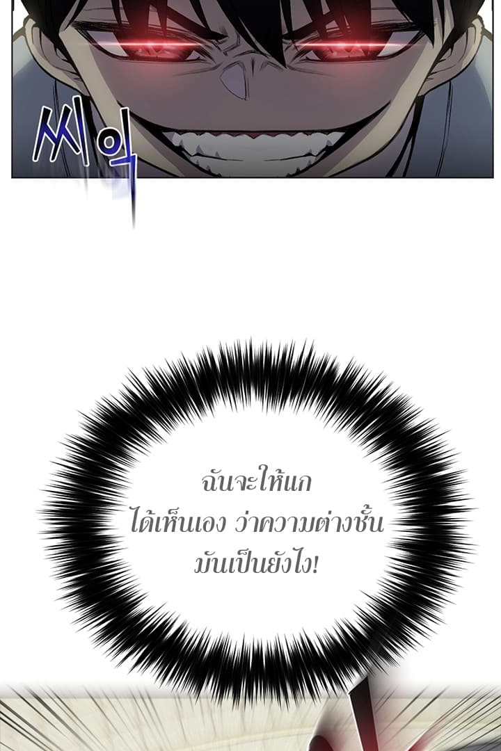Reverse Villain 3-3