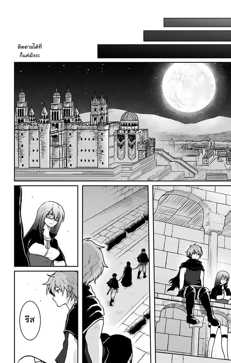 Makui no Risu 3-3